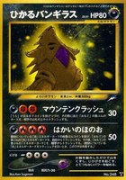 Shining Tyranitar