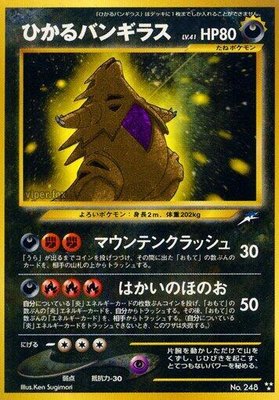 Shining Tyranitar, Darkness, and to Light...