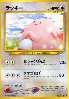Chansey, Darkness, and to Light...