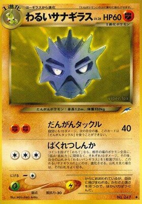 Dark Pupitar, Darkness, and to Light...