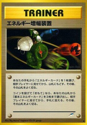 Energy Amplifier, Darkness, and to Light...