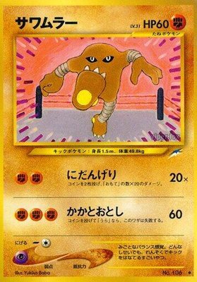 Hitmonlee, Darkness, and to Light...