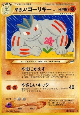 Light Machoke, Darkness, and to Light...