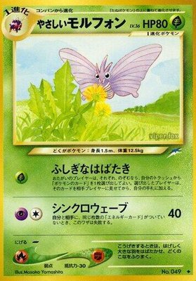 Light Venomoth, Darkness, and to Light...