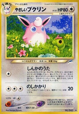 Light Wigglytuff, Darkness, and to Light...