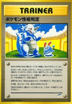 Pokemon Personality Test, Darkness, and to Light...