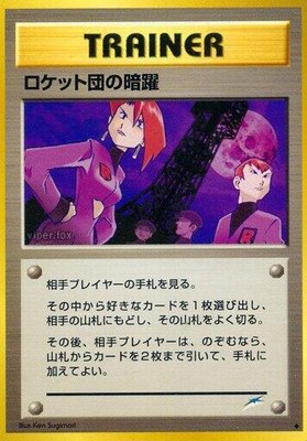 Team Rocket's Evil Deeds, Darkness, and to Light...