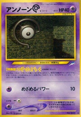Unown C, Darkness, and to Light...