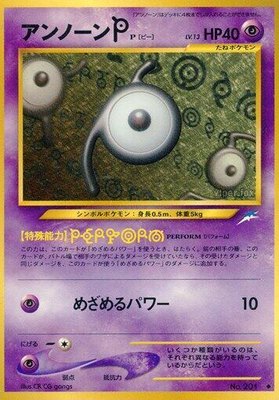 Unown P, Darkness, and to Light...