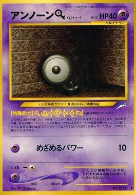 Unown Q, Darkness, and to Light...