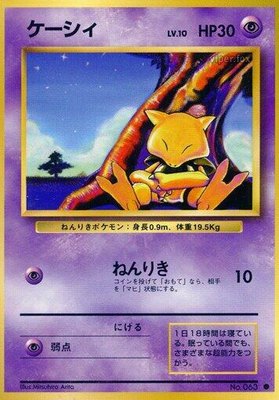 Abra, Expansion Pack