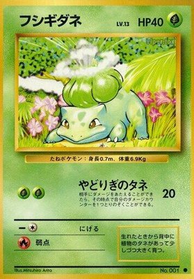 Bulbasaur, Expansion Pack