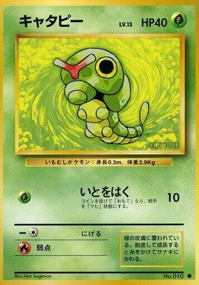 Caterpie, Expansion Pack