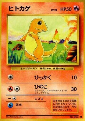 Charmander, Expansion Pack