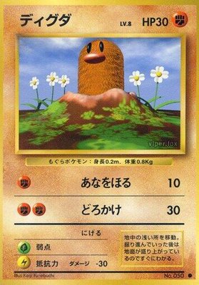 Diglett, Expansion Pack