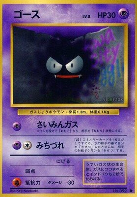 Gastly, Expansion Pack