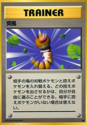 Gust of Wind, Expansion Pack