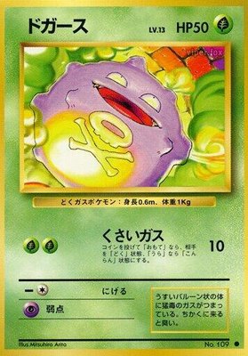 Koffing, Expansion Pack