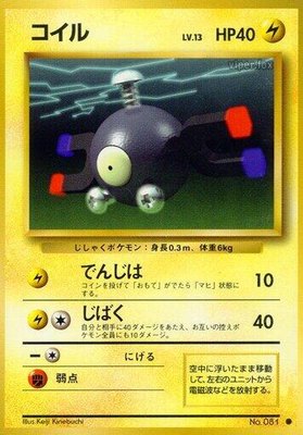 Magnemite, Expansion Pack
