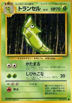 Metapod, Expansion Pack