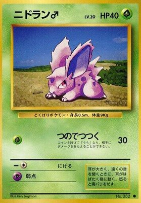 Nidoran M, Expansion Pack