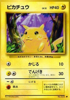 Pikachu, Expansion Pack