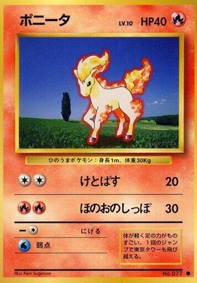 Ponyta, Expansion Pack