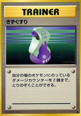 Potion, Expansion Pack