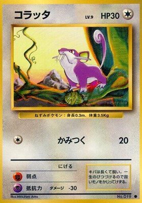 Rattata, Expansion Pack