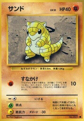 Sandshrew, Expansion Pack