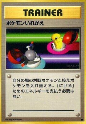 Switch, Expansion Pack