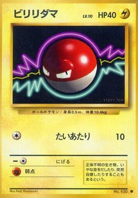 Voltorb, Expansion Pack