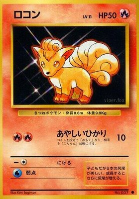 Vulpix, Expansion Pack