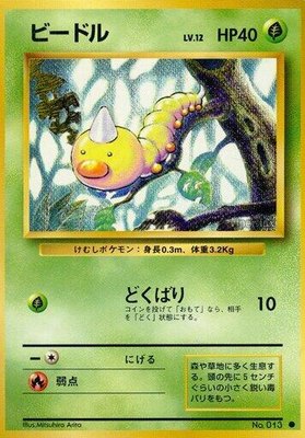 Weedle, Expansion Pack