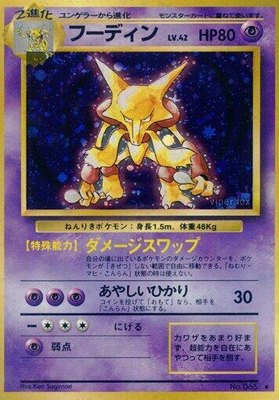Alakazam, Expansion Pack