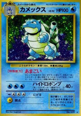 Blastoise, Expansion Pack