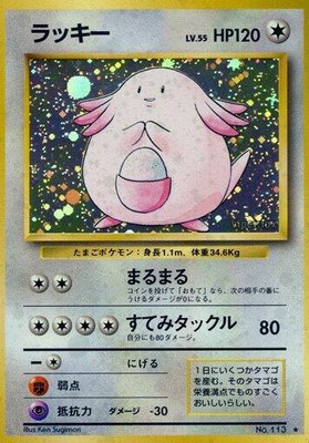 Chansey, Expansion Pack