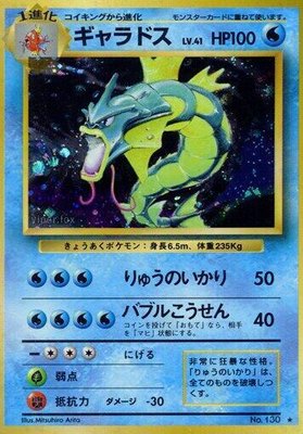 Gyarados, Expansion Pack