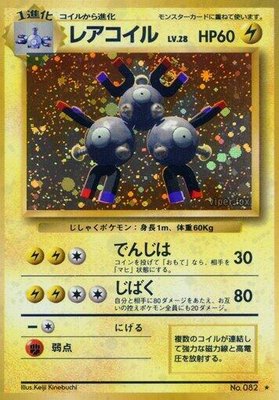 Magneton, Expansion Pack