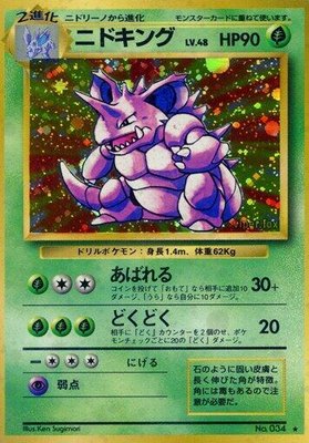 Nidoking, Expansion Pack