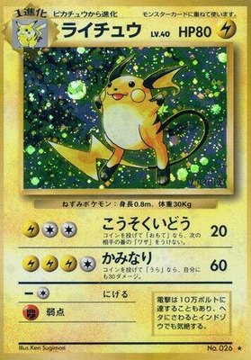 Raichu, Expansion Pack