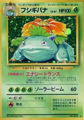 Venusaur, Expansion Pack