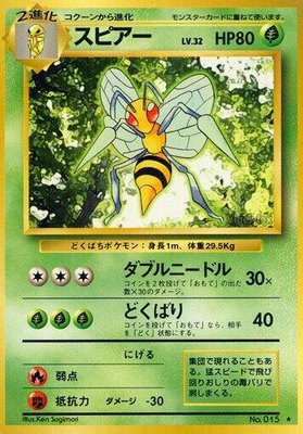 Beedrill, Expansion Pack