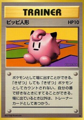 Clefairy Doll, Expansion Pack