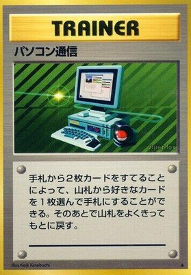 Computer Search, Expansion Pack
