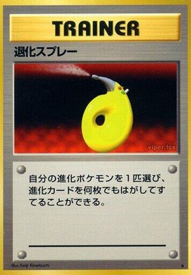 Devolution Spray, Expansion Pack
