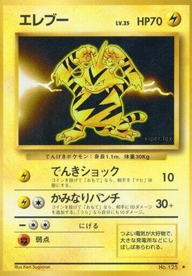 Electabuzz, Expansion Pack