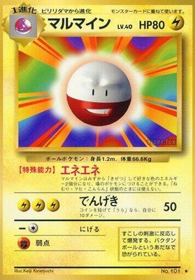Electrode, Expansion Pack
