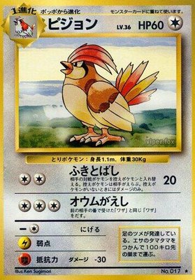 Pidgeotto, Expansion Pack
