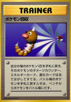 Scoop Up, Expansion Pack